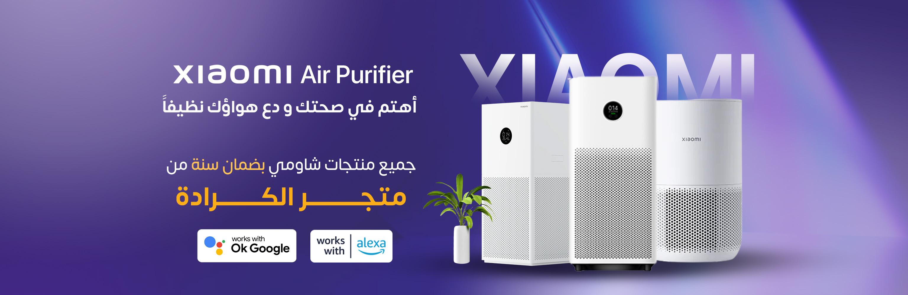 منقي الهواء من شاومي 