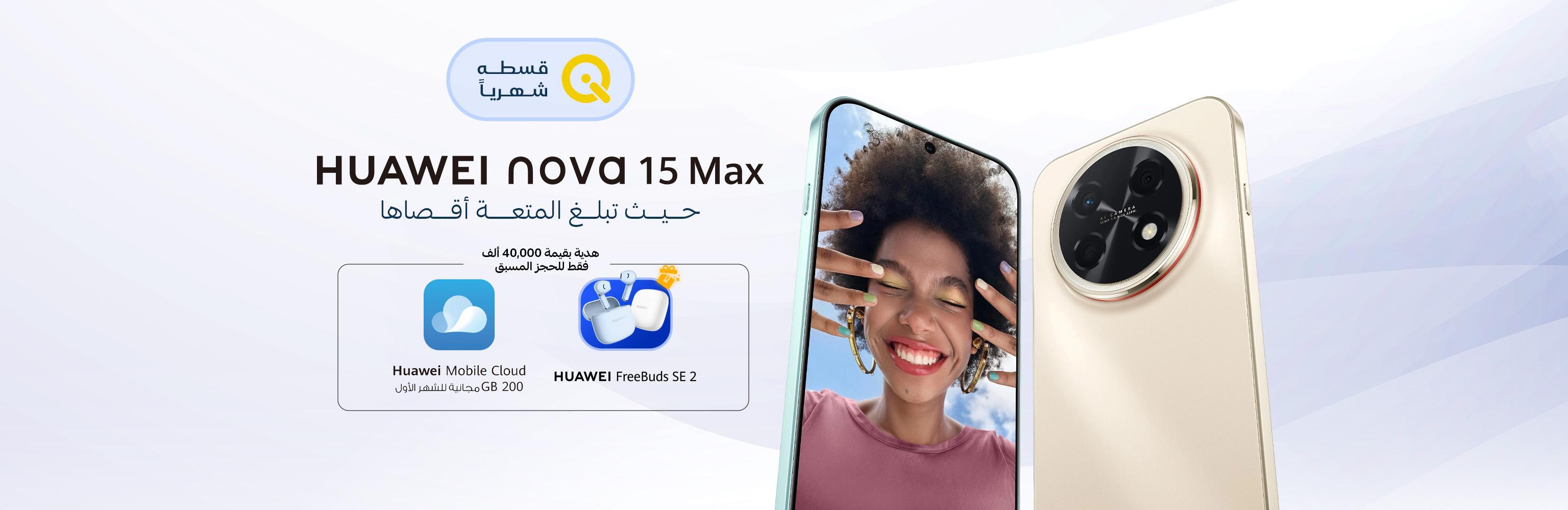 Huawei Nova 15 Max
