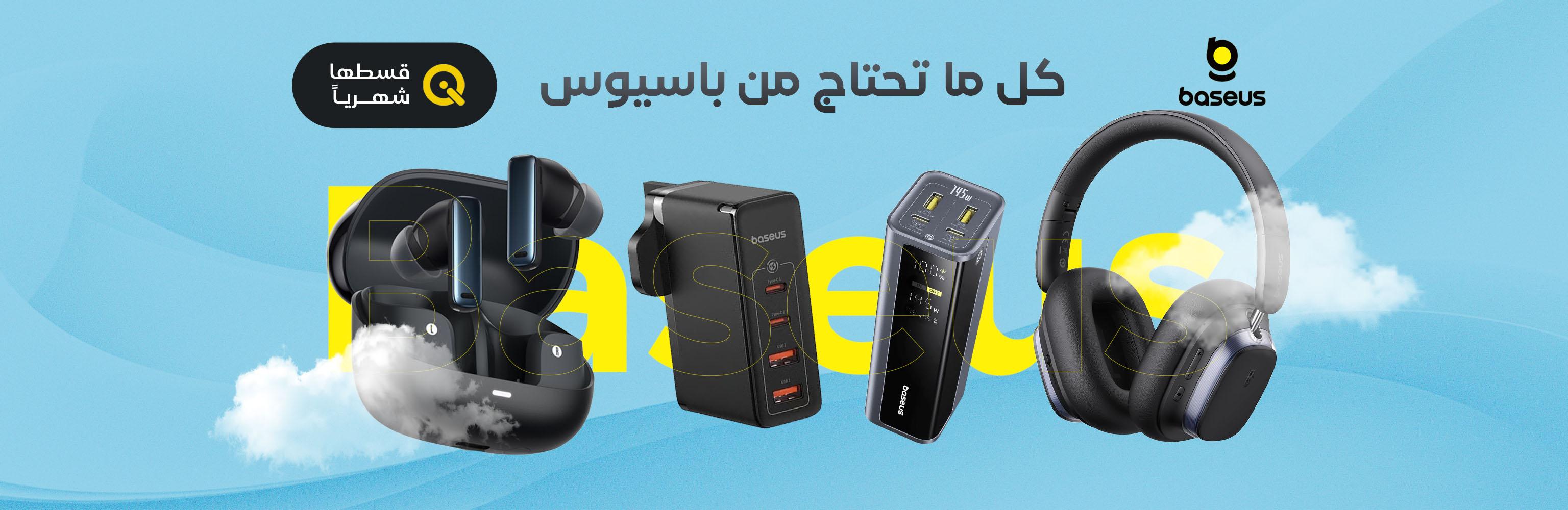 منتجات Baseus